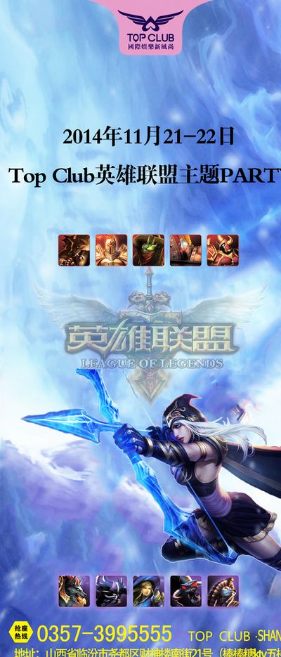 队全力以赴