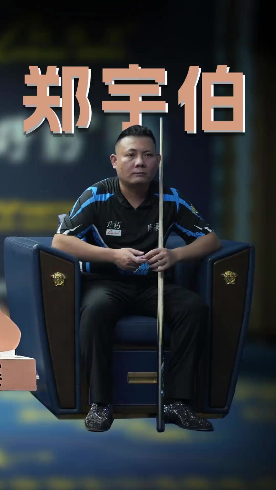 谢文能作为 谢文能作为